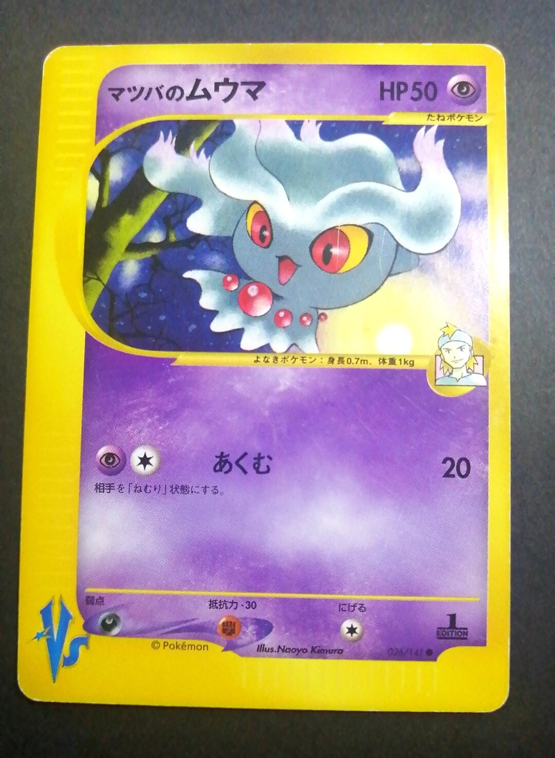 MORTY\'S MISDREAVUS 026/141 VS SERIES POKEMON JAPANESE COMMON 2001 MORTY\'S MISDREAVUS 026/141 VS SERIES POKEMON JAPANESE COMMON 2001
