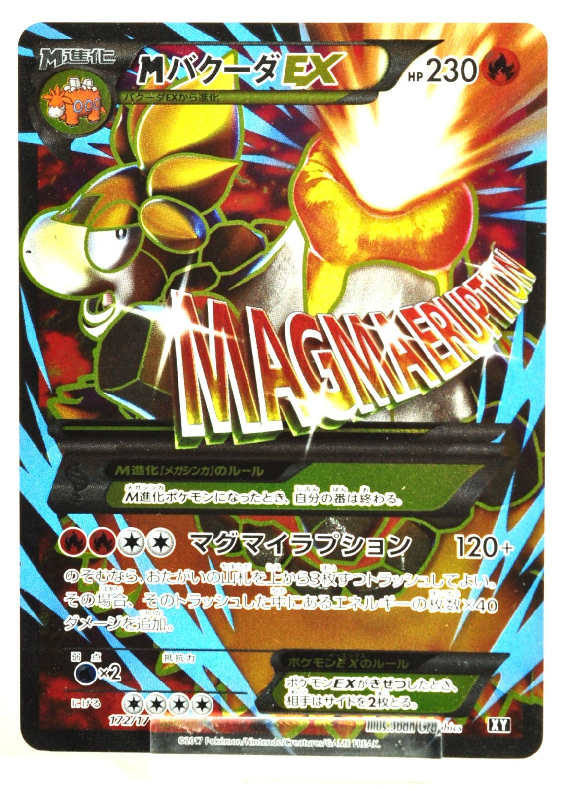 Pokemon card TCG M Camerupt EX 172/171 Full Art The Best of XY 2017 Japanese LP