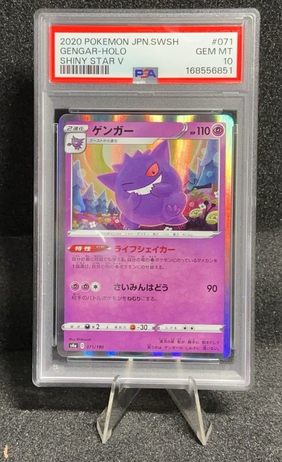2020 POKEMON JAPANESE SWORD & SHIELD SHINY STAR V #071 GENGAR-HOLO PSA 10