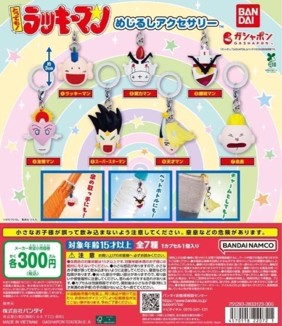 Tottemo Luckyman Mejirushi Accessory complete set 7 Gacha NEW