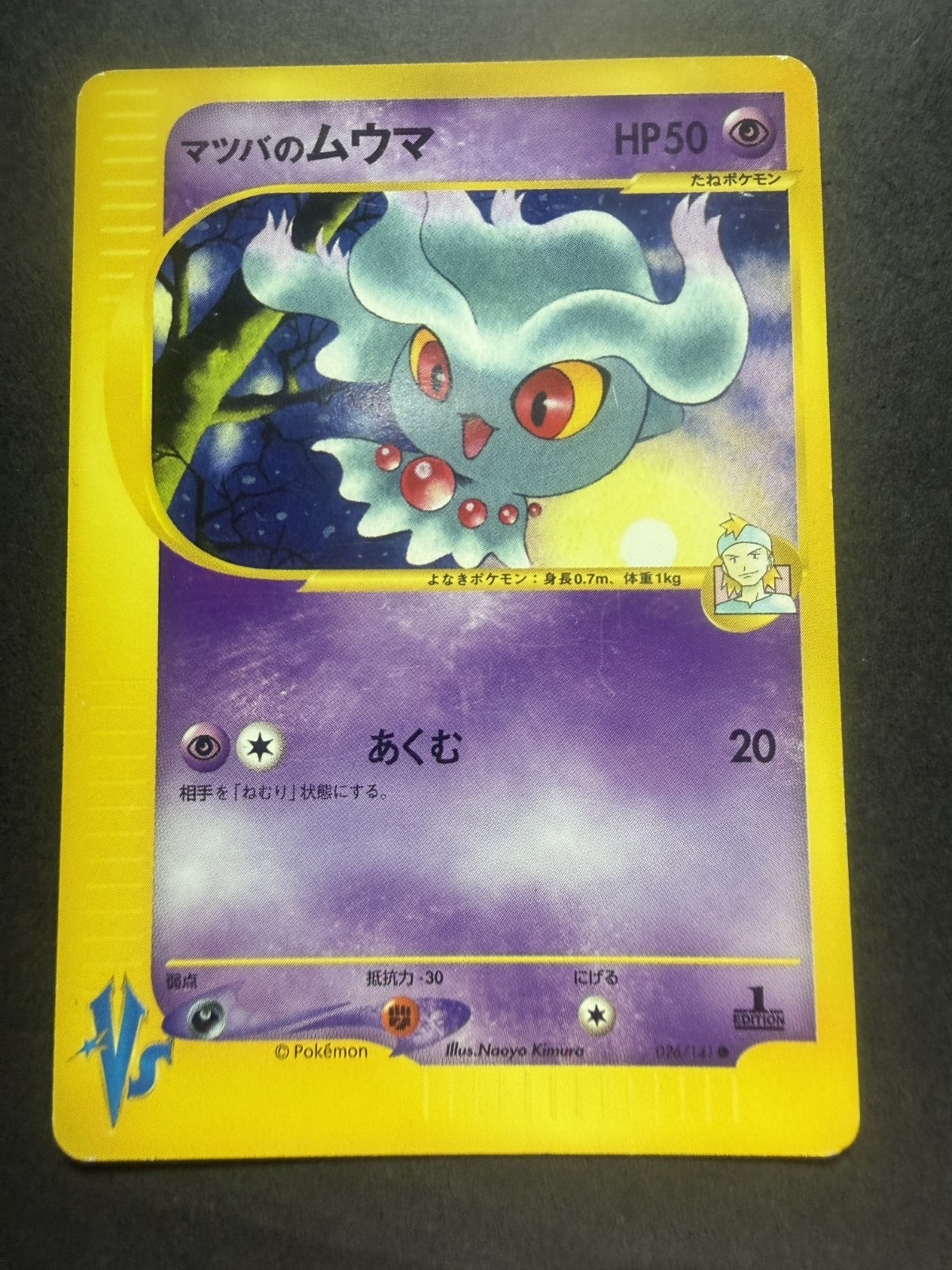 MORTY\'S MISDREAVUS 026/141 VS SERIES POKEMON JAPANESE COMMON 2001