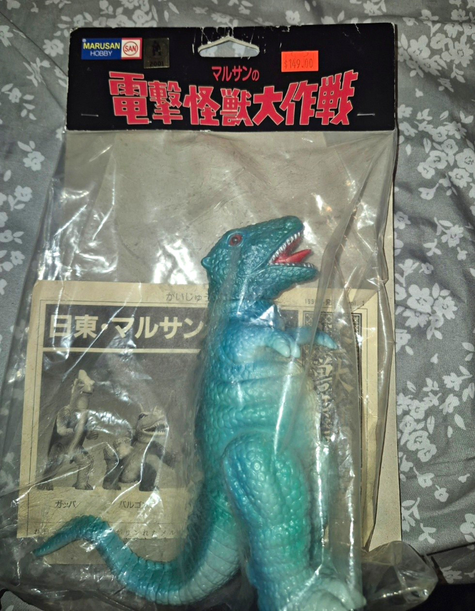 Marusan Godzilla Gorosaurus Vintage Sofubi Figure in Original Polybag 2001