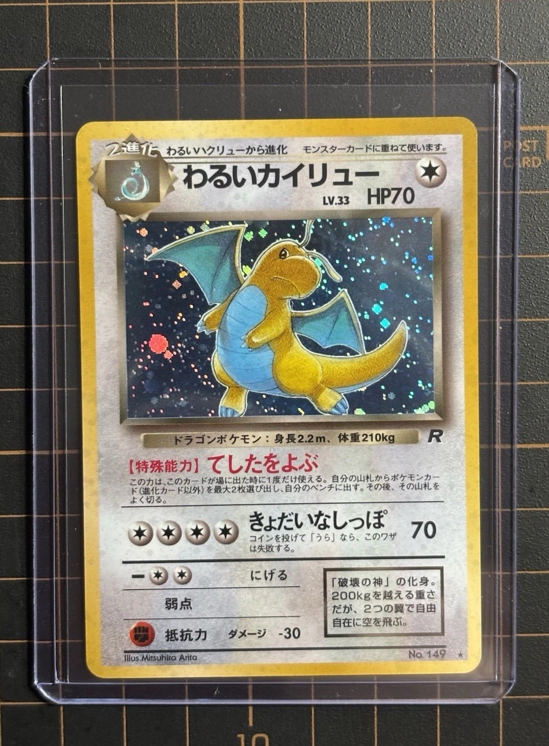 MP - Dark Dragonite Vintage Japanese Pokemon Card Team Rocket (Read Description)