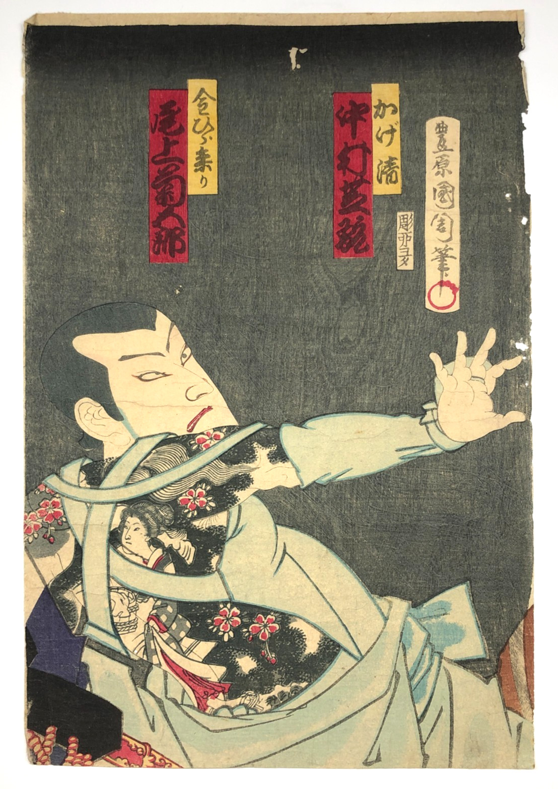 Kunichika Woodblock Print: Kagekiyo Nakamura Shikan  Kabuki Play, Tattoo