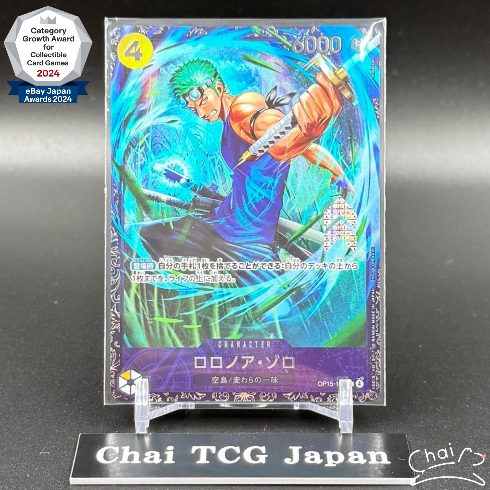 Roronoa Zoro OP15-113 Flagship Battle 2026 July Prize ONE PIECE Japanese