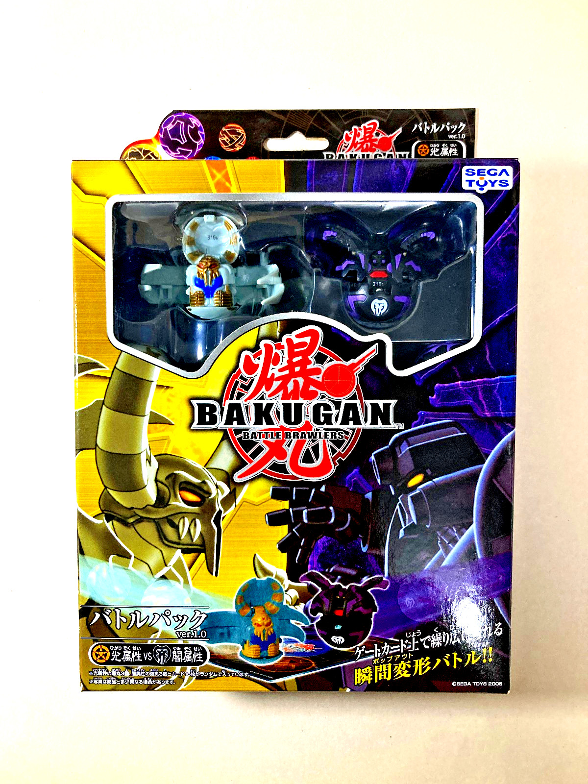 Bakugan Battle Brawlers 2006 VINTAGE JAPANESE BATTLE PACK 1.0 new sealed #2