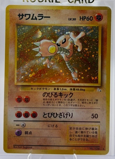 1997 Pokemon Japanese Mystery of the Fossils Hitmonlee Holo #106 NM