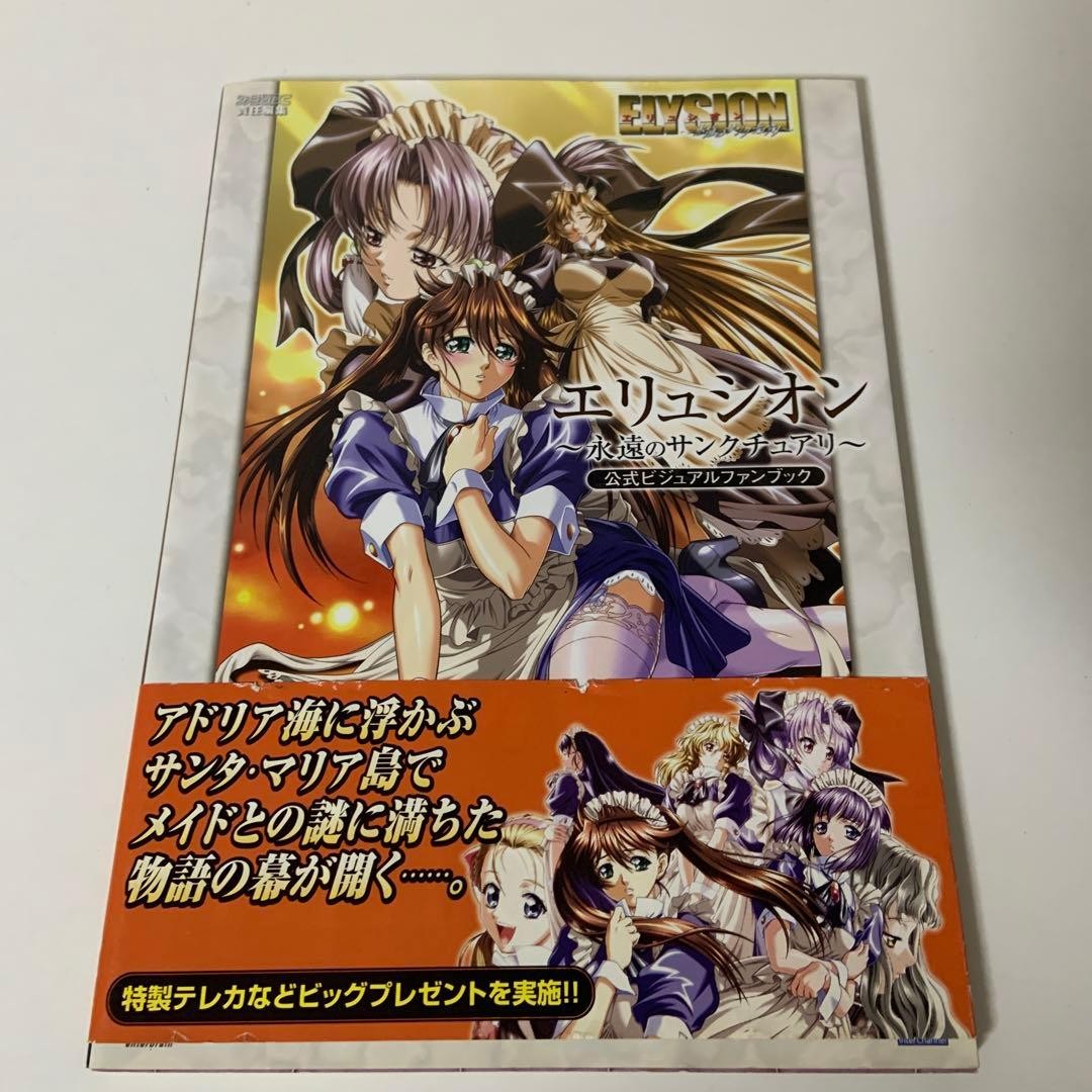 Elysion Eternal SaNTCuary Official Visual Fanbook