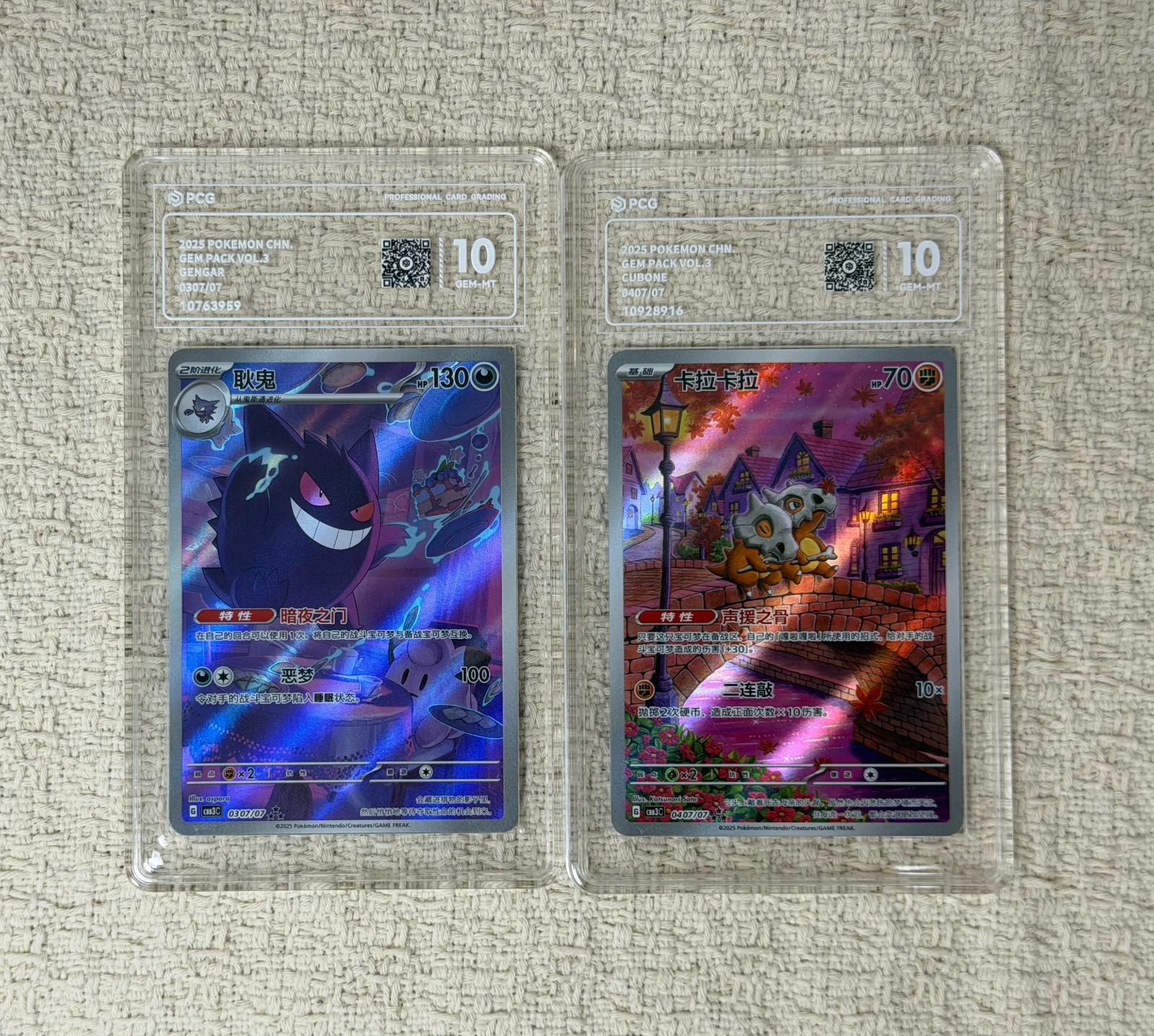 PCG 10 Pokemon TCG Chinese Gem Pack Vol.3 Cubone 04 07/07 & Gengar 03 07/07 PCG 10 Pokemon TCG Chinese Gem Pack Vol.3 Cubone 04 07/07 & Gengar 03 07/07