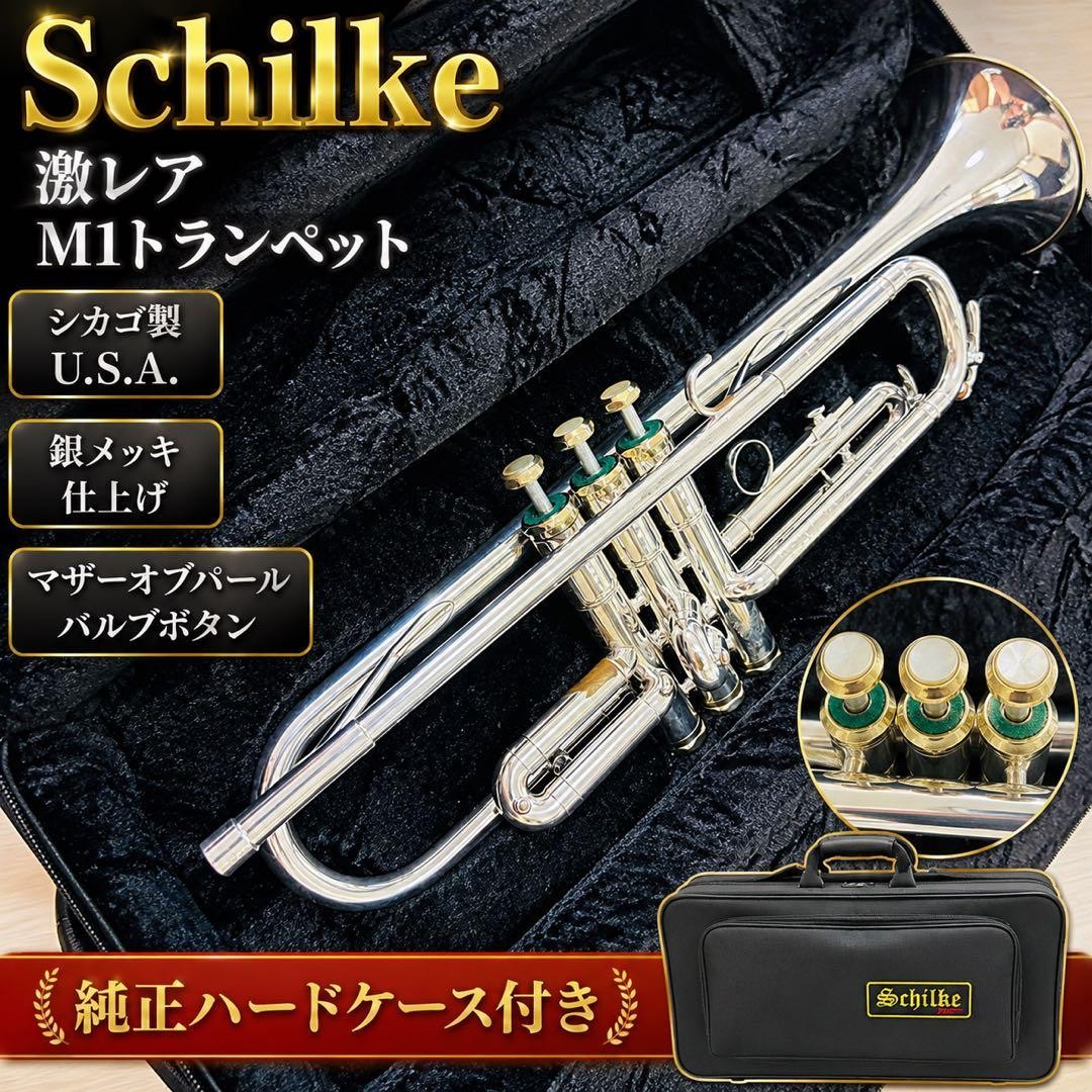 Super rare Schilke M1 trumpet Chicago USA silver plated with genuine case