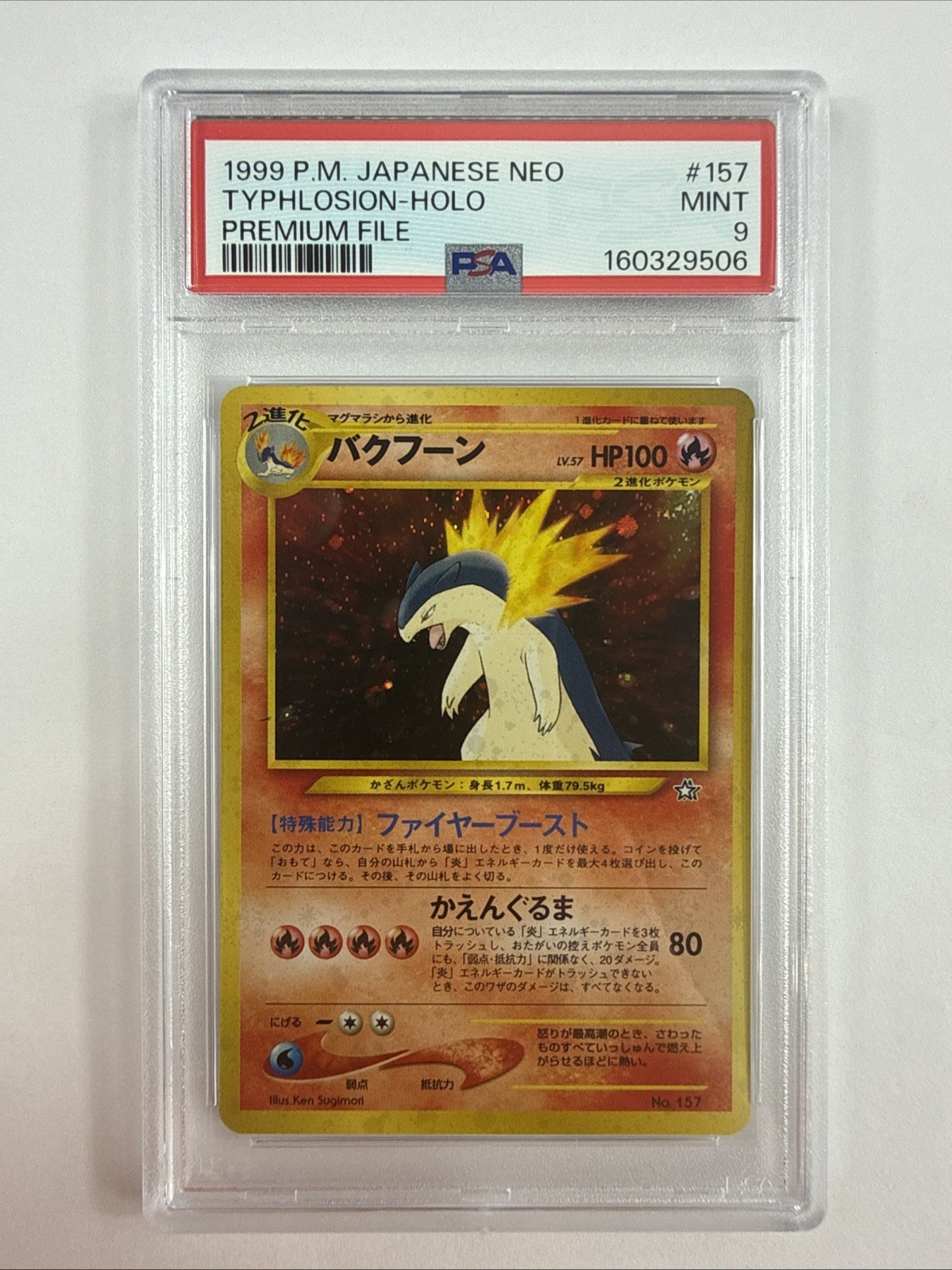 2000 Pokémon Japanese Neo Typhlosion Holo  #157 PSA 9 Swirl