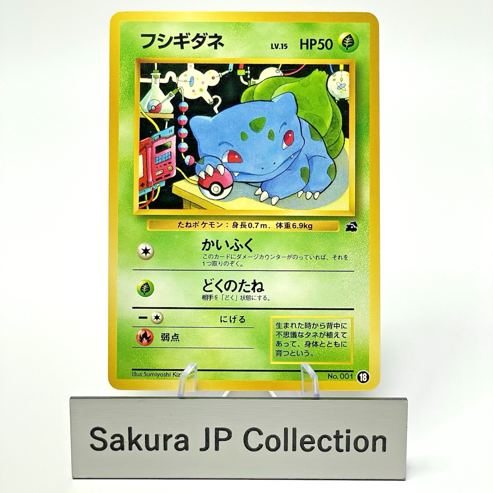 Bulbasaur No. 001 Intro Pack Bulbasaur Deck 29 Japanese Pokemon Card 1999 LP Bulbasaur No. 001 Intro Pack Bulbasaur Deck 29 Japanese Pokemon Card 1999 LP