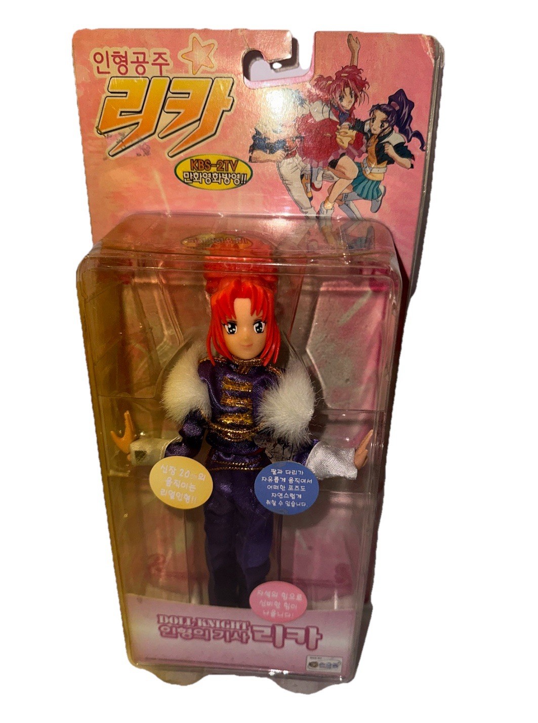 1998 Vintage Sonokong Takara Super Doll Licca Knight Action Figure 1998 Vintage Sonokong Takara Super Doll Licca Knight Action Figure
