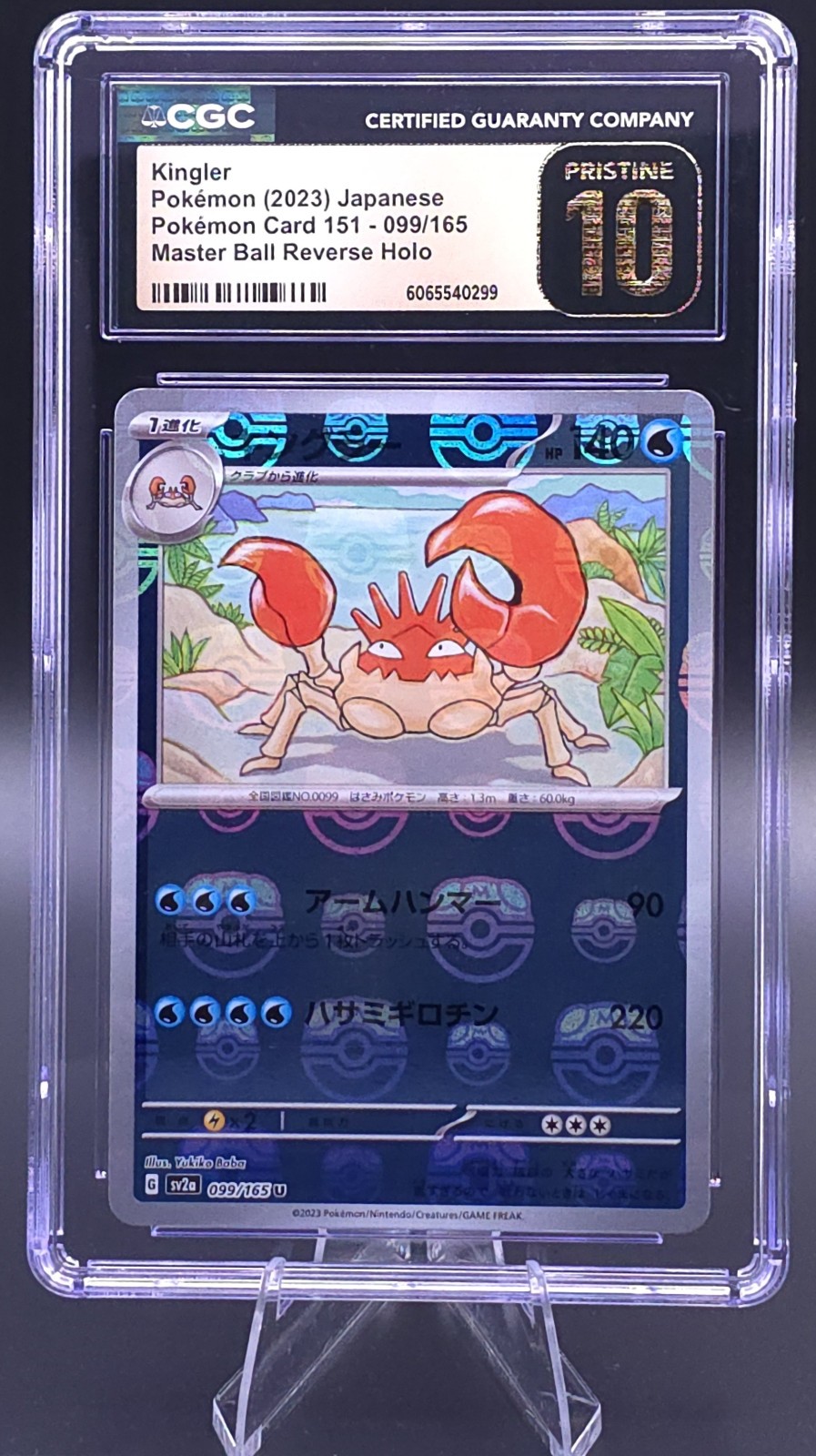 Kingler 099/165 Master Ball CGC Pristine 10 Japanese Pokémon 151 SV2a