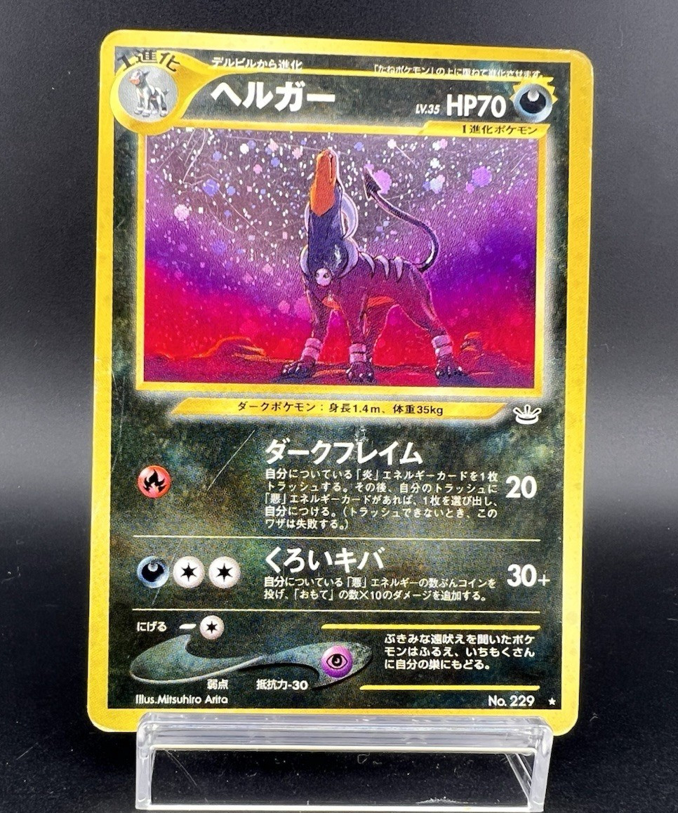 Houndoom No.229 Neo Revelation Holo Heavily Played Japanese Pokemon Card #1