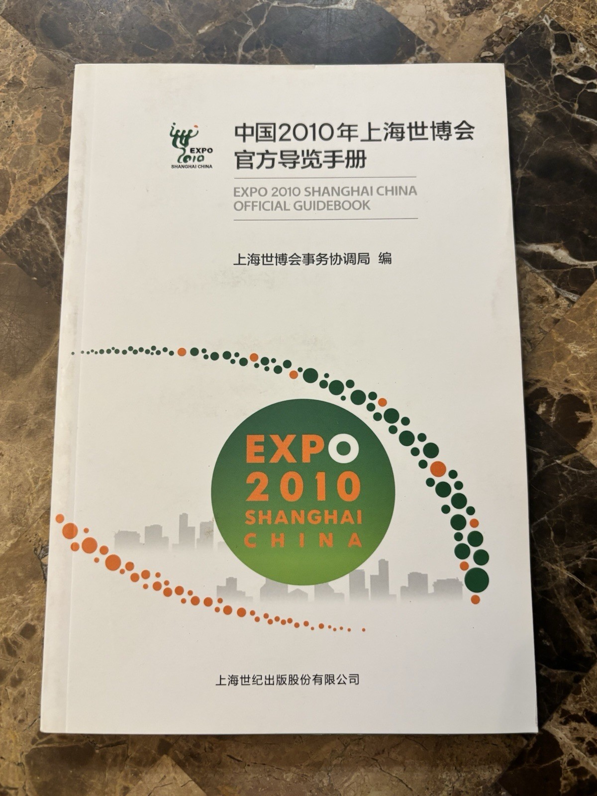 Expo 2010 Shanghai China Official Guidebook Chinese Text