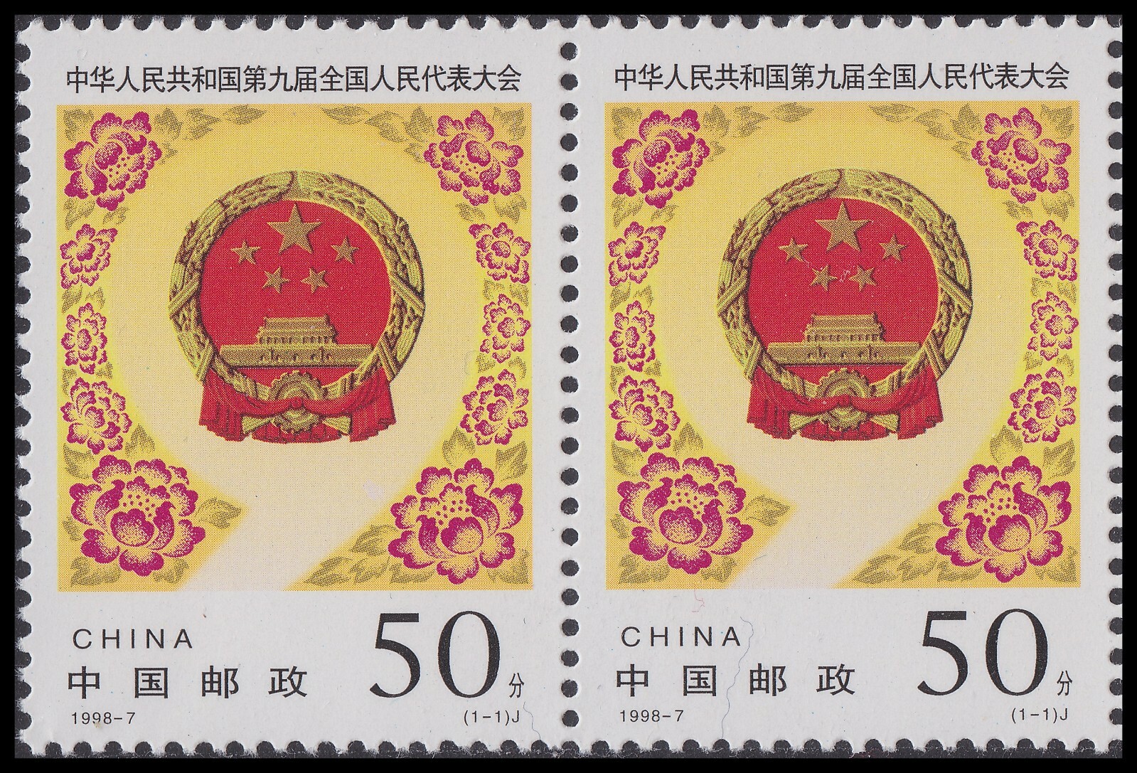 China 1998-7 9th National People\'s Congress ??????????? horz pair MNH