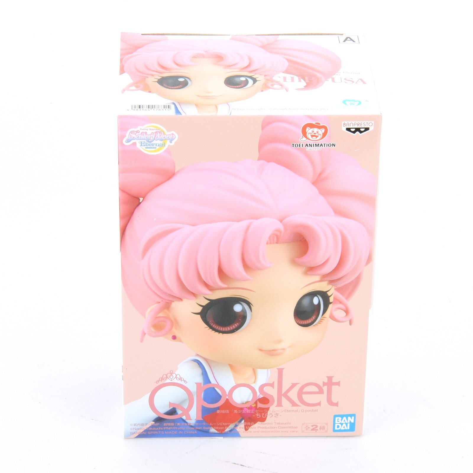 Banpresto Q Posket Super Sailor Moon Eternal Version A Chibi Moon Movie Figure