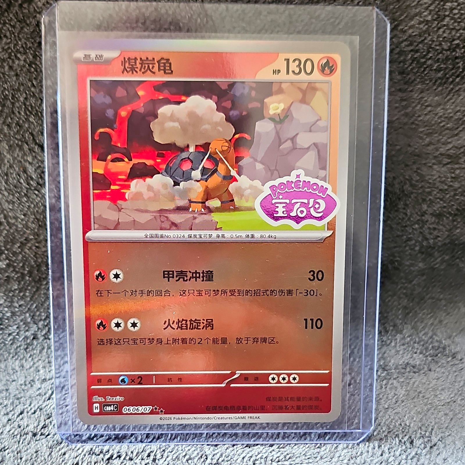 Nintendo Torkoal 0606/070 Chinese New Year 2026 Promo Holo CN 130HP Basic