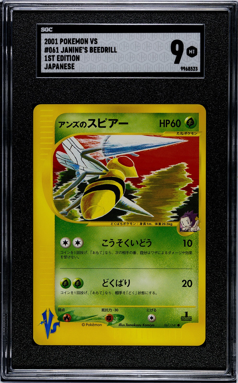 Vintage 2001 Pokemon Japanese Janine\'s Beedrill #061/141 1st Edition VS SGC 9 MT