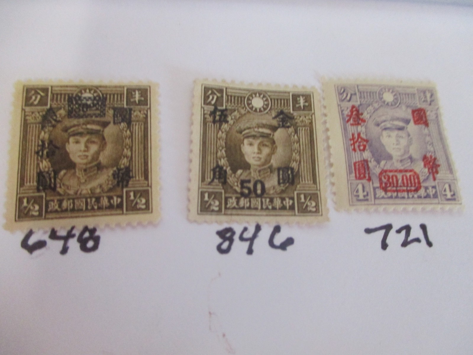3 RARE CHINA SCOTT #648 CHAN #903 SCOTT #721 #846 MARTYR STAMPS 3 RARE CHINA SCOTT #648 CHAN #903 SCOTT #721 #846 MARTYR STAMPS