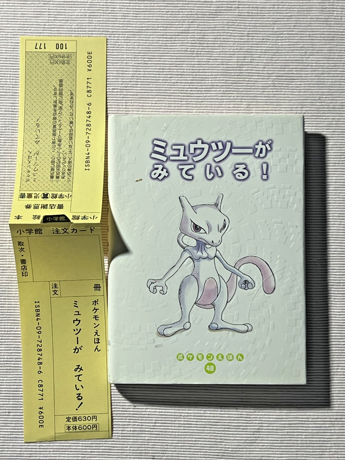 Pokemon Ehon 48 Mewtwo is Watching Japanese 1st Edition 2000 Shogakukan Rare Pokemon Ehon 48 Mewtwo is Watching Japanese 1st Edition 2000 Shogakukan Rare