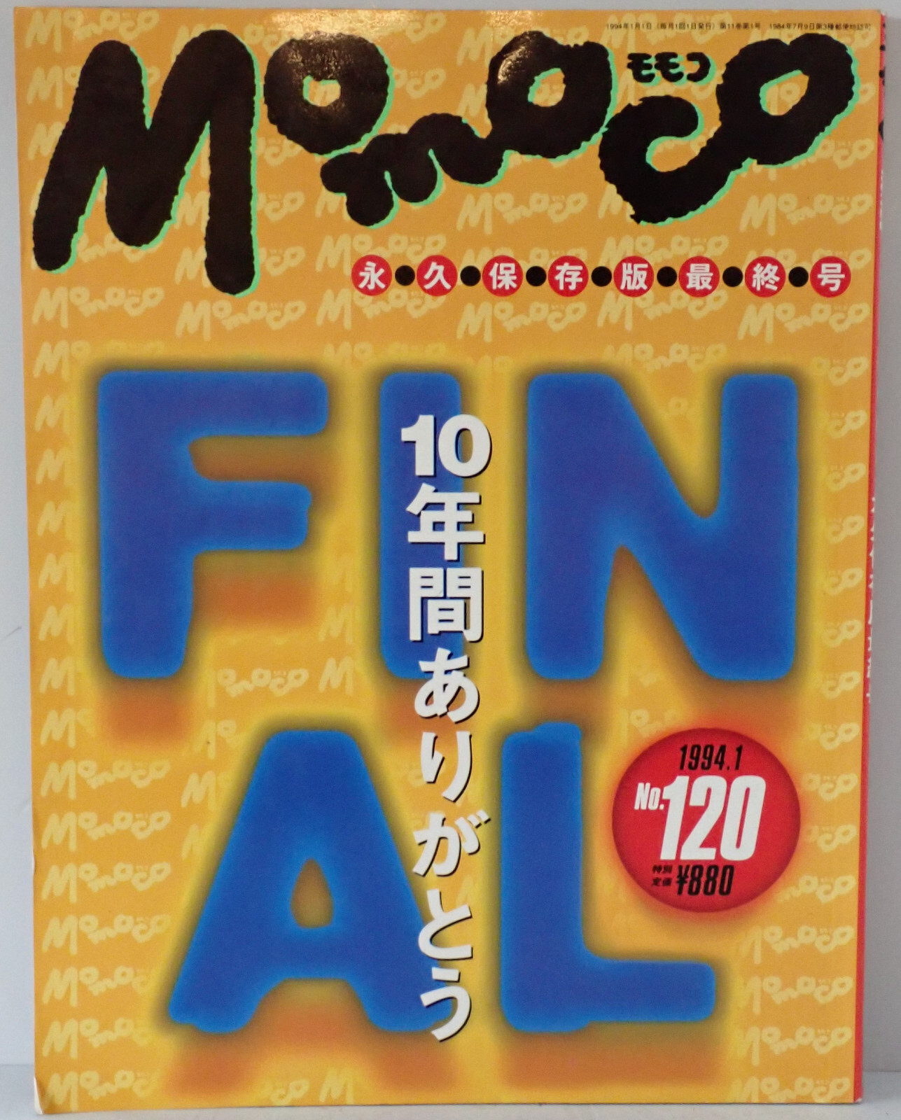 Momoco No.120 1994-01 Momoko Japanese Idol Girl Magazine ships from Japan
