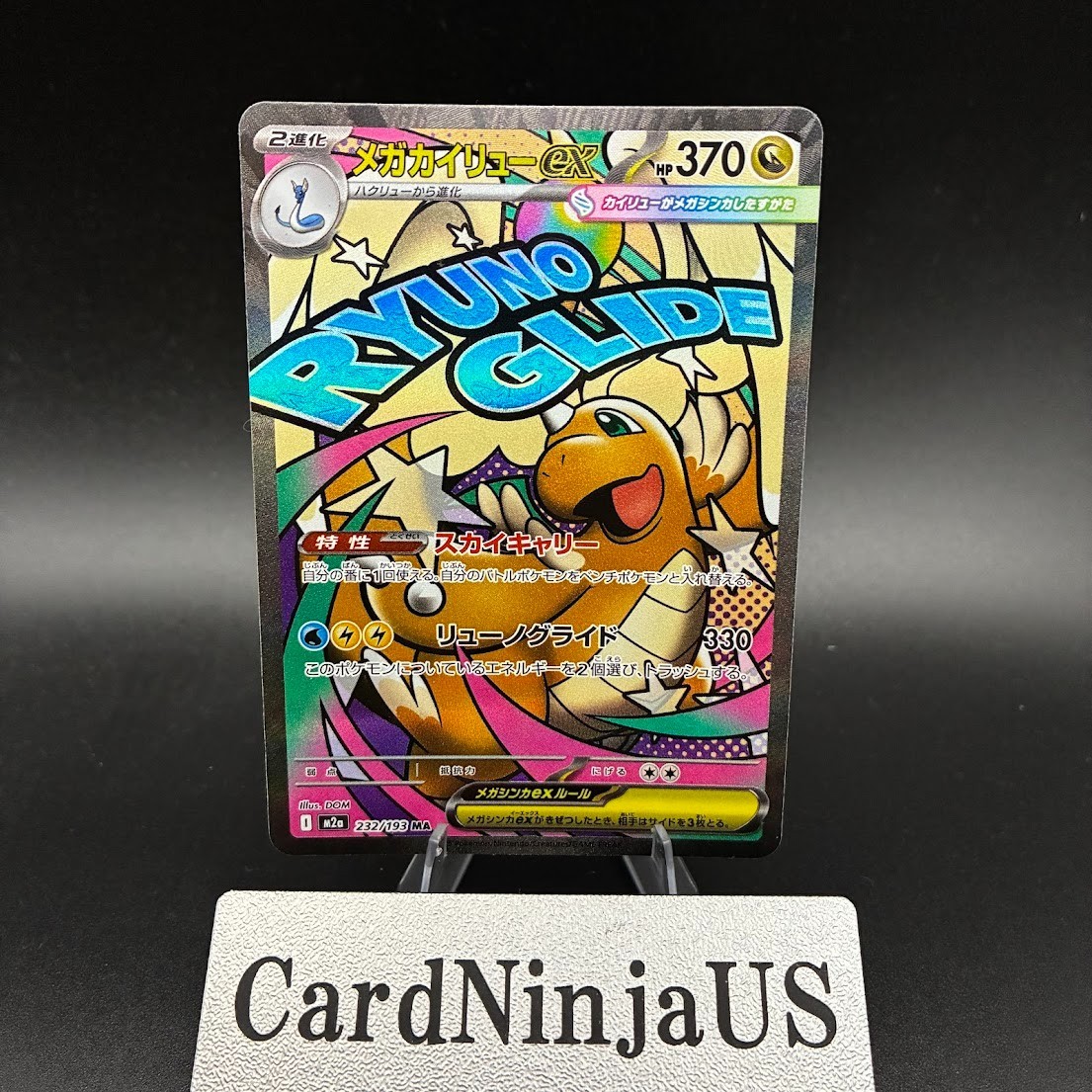 Mega Dragonite ex MA 232/193 M2a Mega Dream ex Pokemon Card Japanese US SHIP