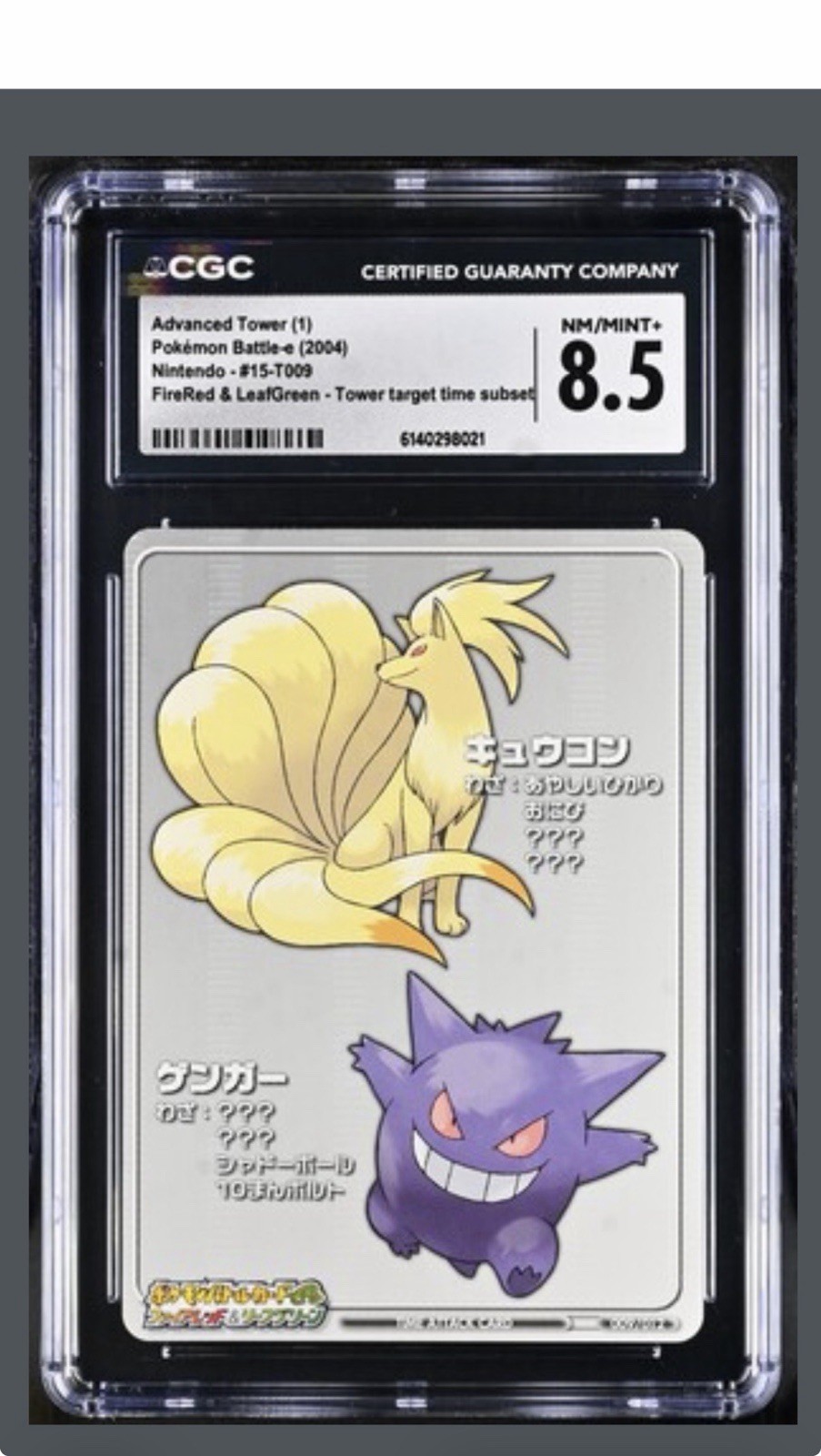 Gengar & Ninetails Advanced Tower E-Battle FireRed & LeafGreen Slab