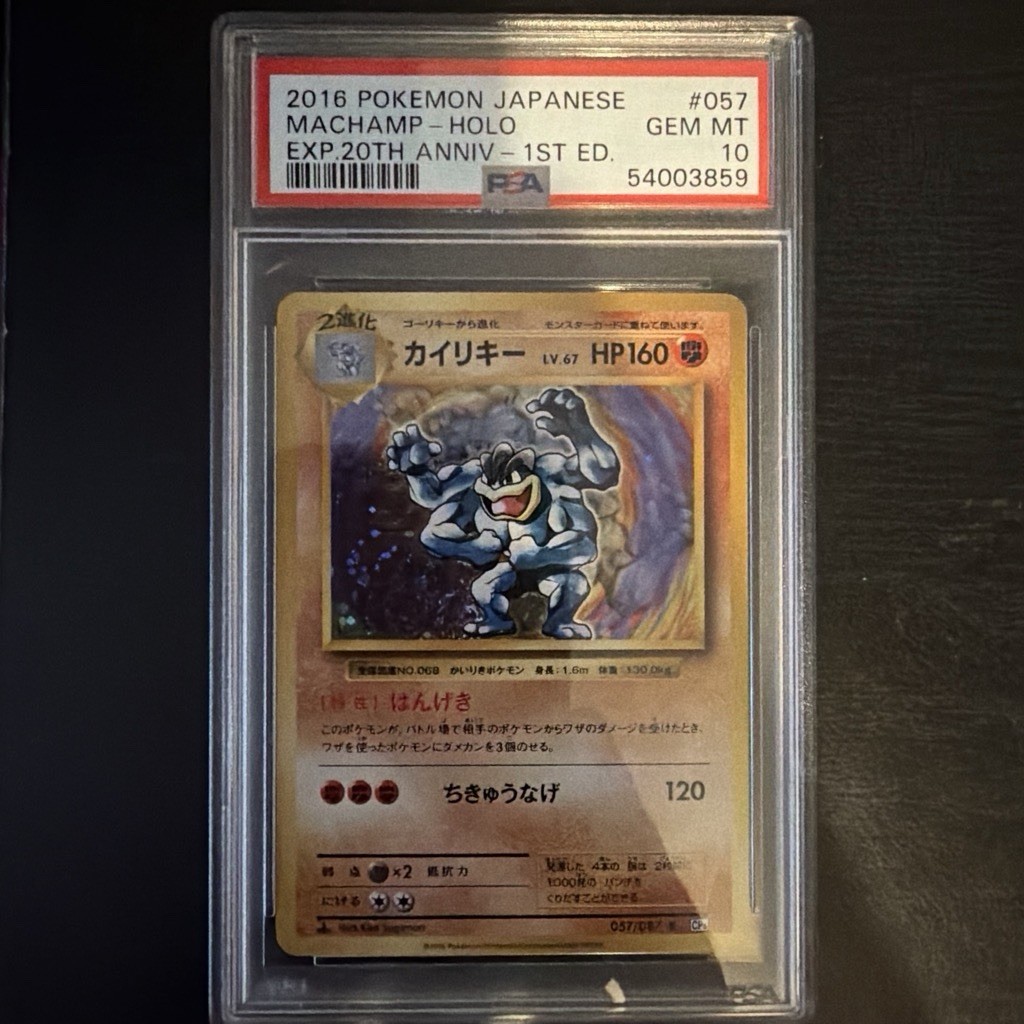 Pokémon TCG Machamp 057/087 JP 2016 CP6 20th Anniv Holo 1st Ed PSA 10