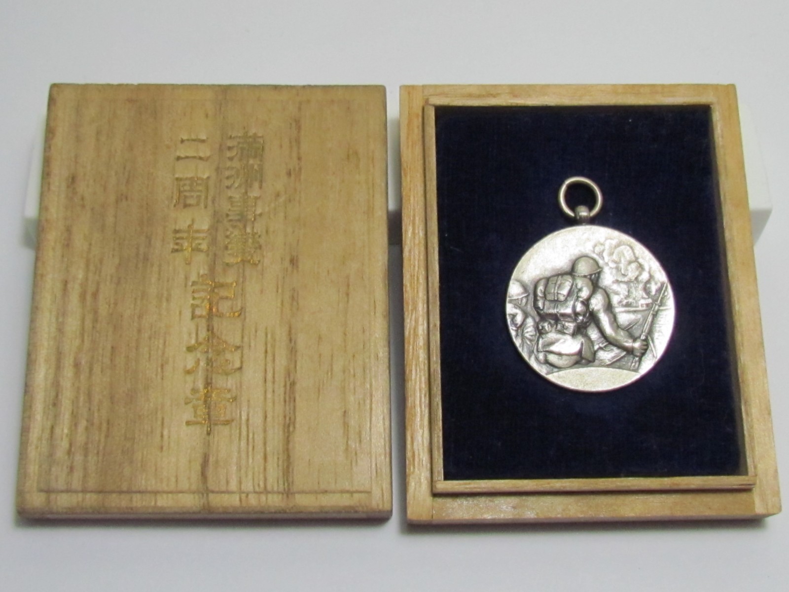 JAPANESE ARMY MANCHURIAN INCIDENT BADGE ww2 medal Manchukuo Japan WAR wwii gun JAPANESE ARMY MANCHURIAN INCIDENT BADGE ww2 medal Manchukuo Japan WAR wwii gun