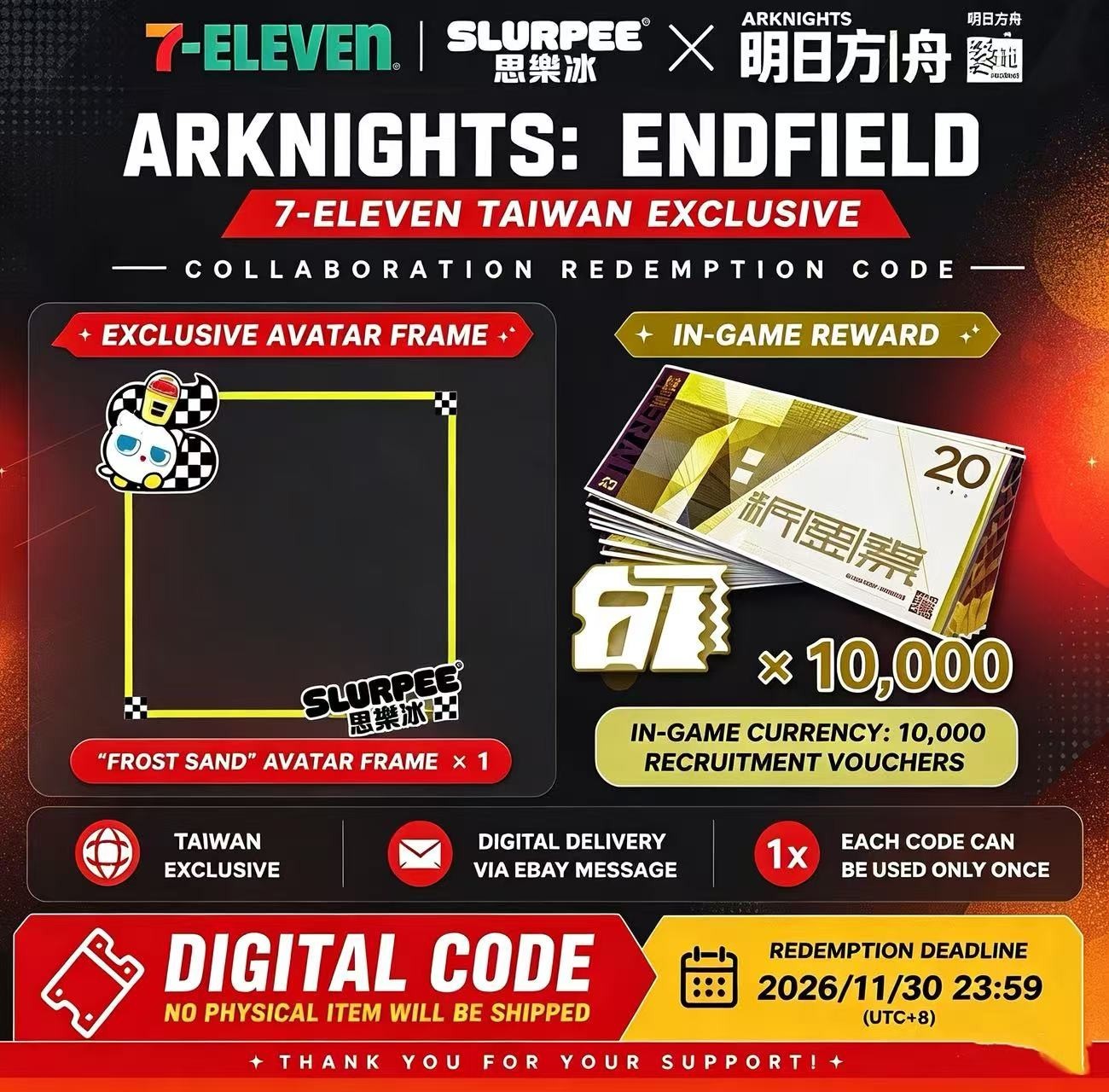 Arknights Endfield 7-Eleven Taiwan Collab Code | Global Redeem ⚡️FAST DELIVERY Arknights Endfield 7-Eleven Taiwan Collab Code | Global Redeem ⚡️FAST DELIVERY