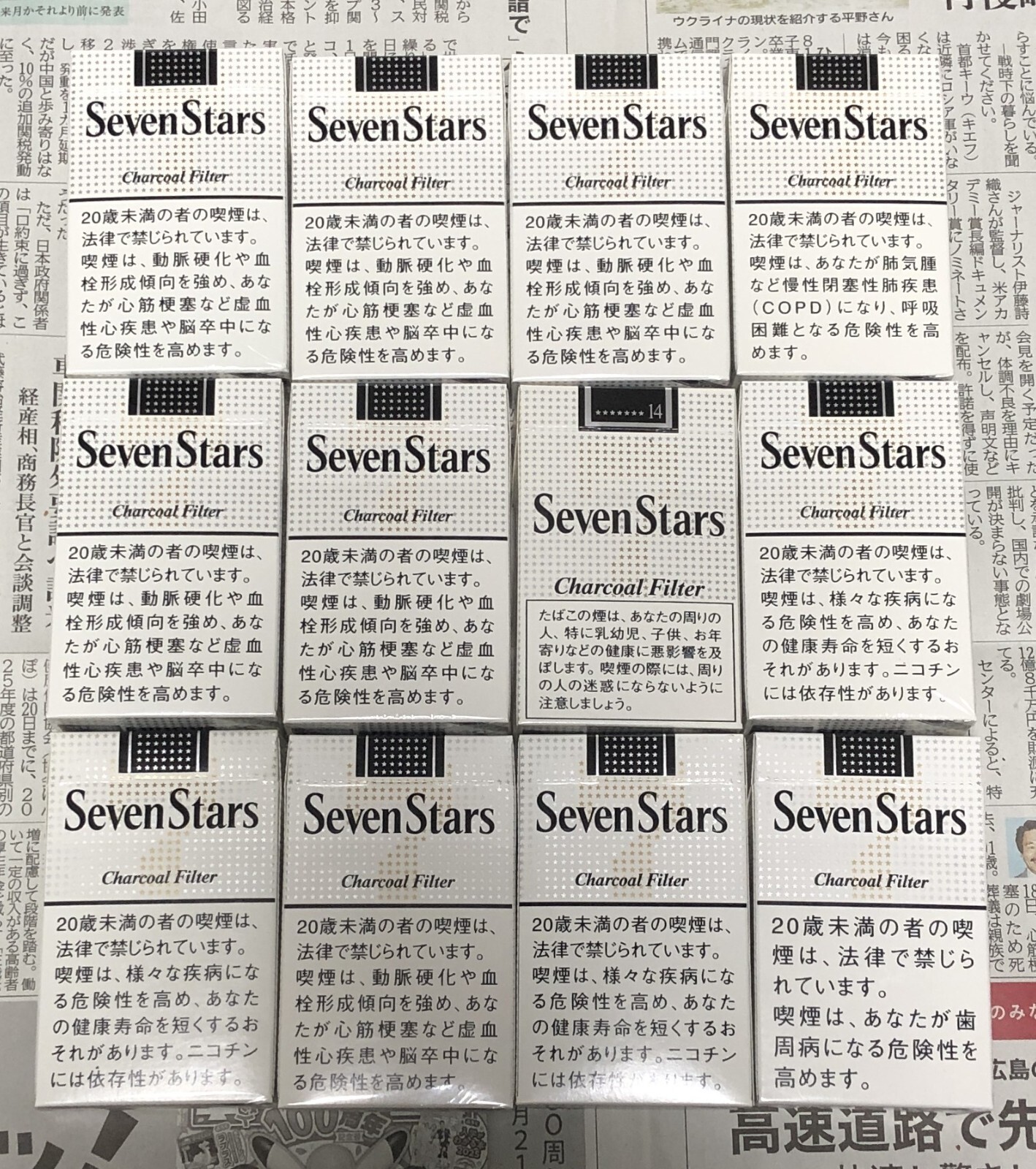 Seven Stars Cigarettes Empty Box White 12 Boxes Lot Rare Vintage Tobacco Collect