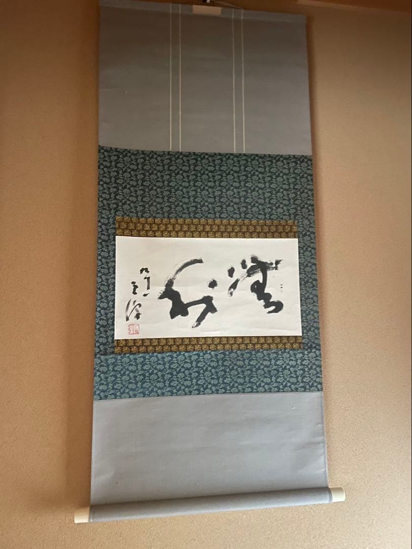 Japanese Hanging Scroll Calligraphy Muga Antique Art, 116cm, Good Condition