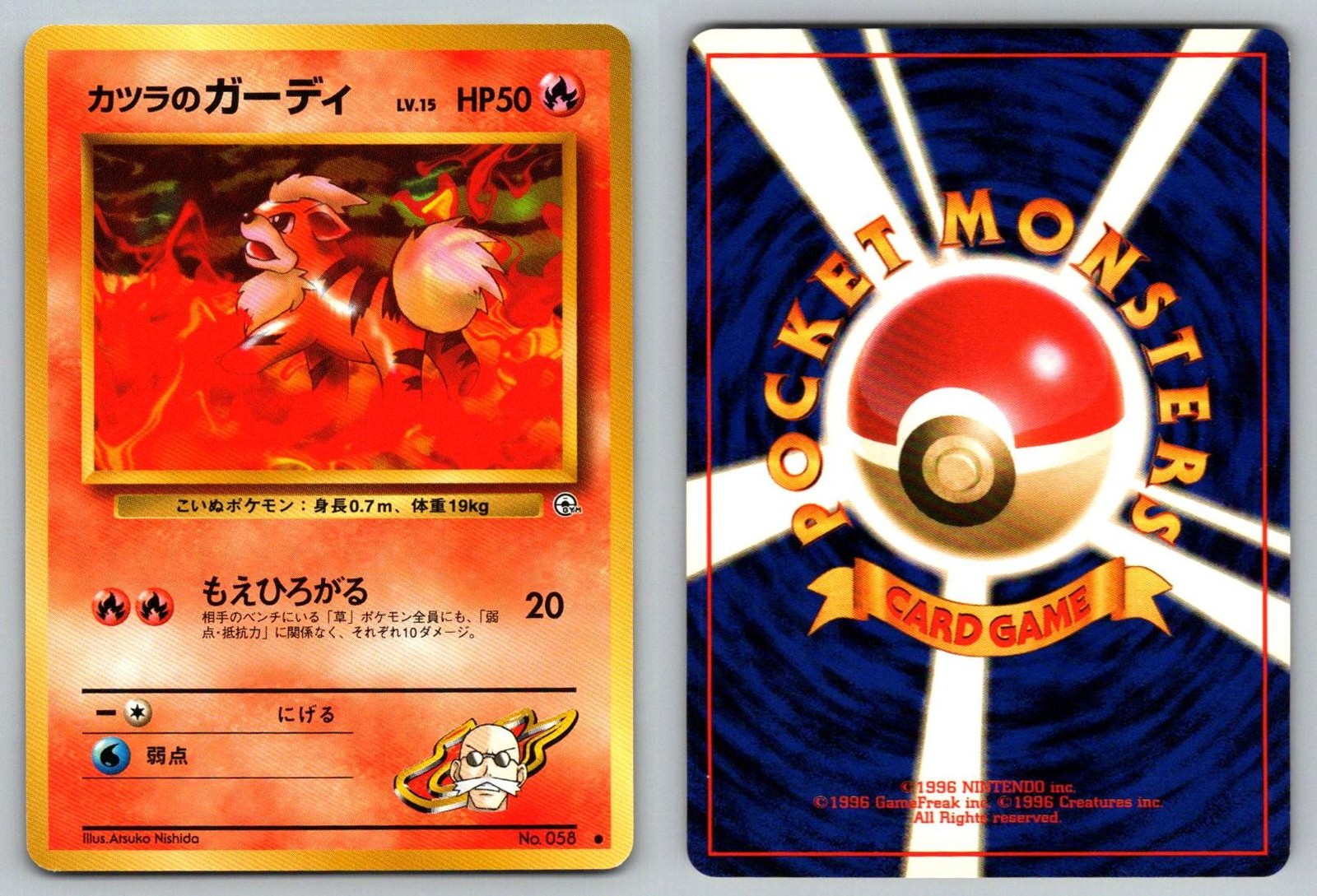 Blaines Growlithe #058 Gym Challenge Japanese (Atsuko Nishida) Pokemon Card - LP