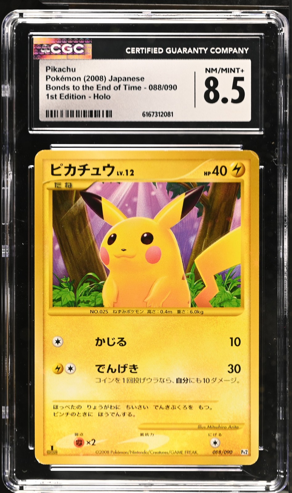 CGC 8.5 Pikachu 088/090 Bonds To The End Of Time Holo Japanese Pokemon Card CGC 8.5 Pikachu 088/090 Bonds To The End Of Time Holo Japanese Pokemon Card