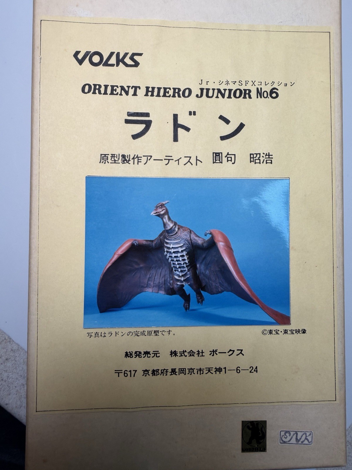 Volks Rodan Orient Hero Junior #6 Resin Model Kit -Godzilla Foe -New In Box 20cm