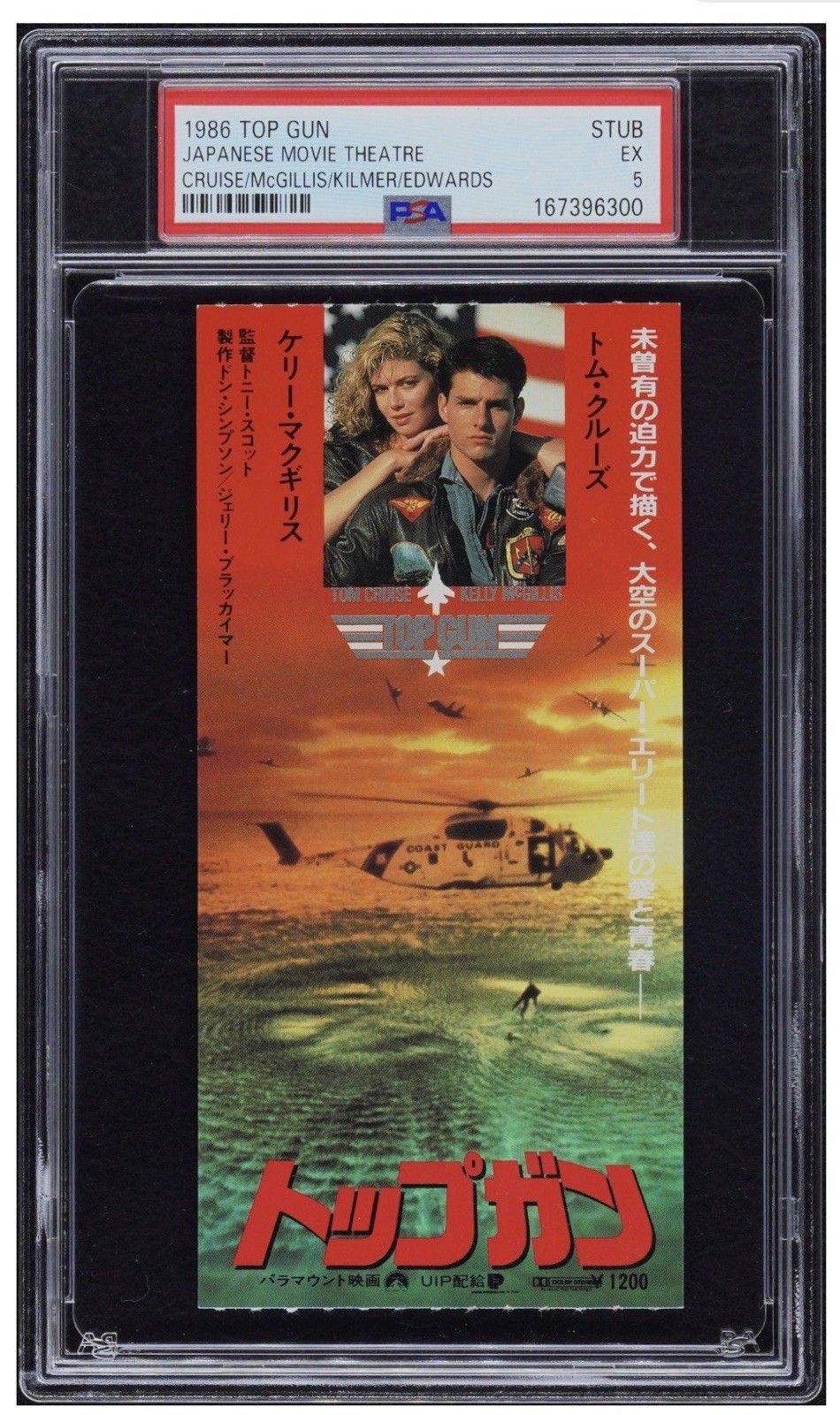 PSA 5 - 1986 TOP GUN japan MOVIE THEATRE TICKET STUB tom cruise