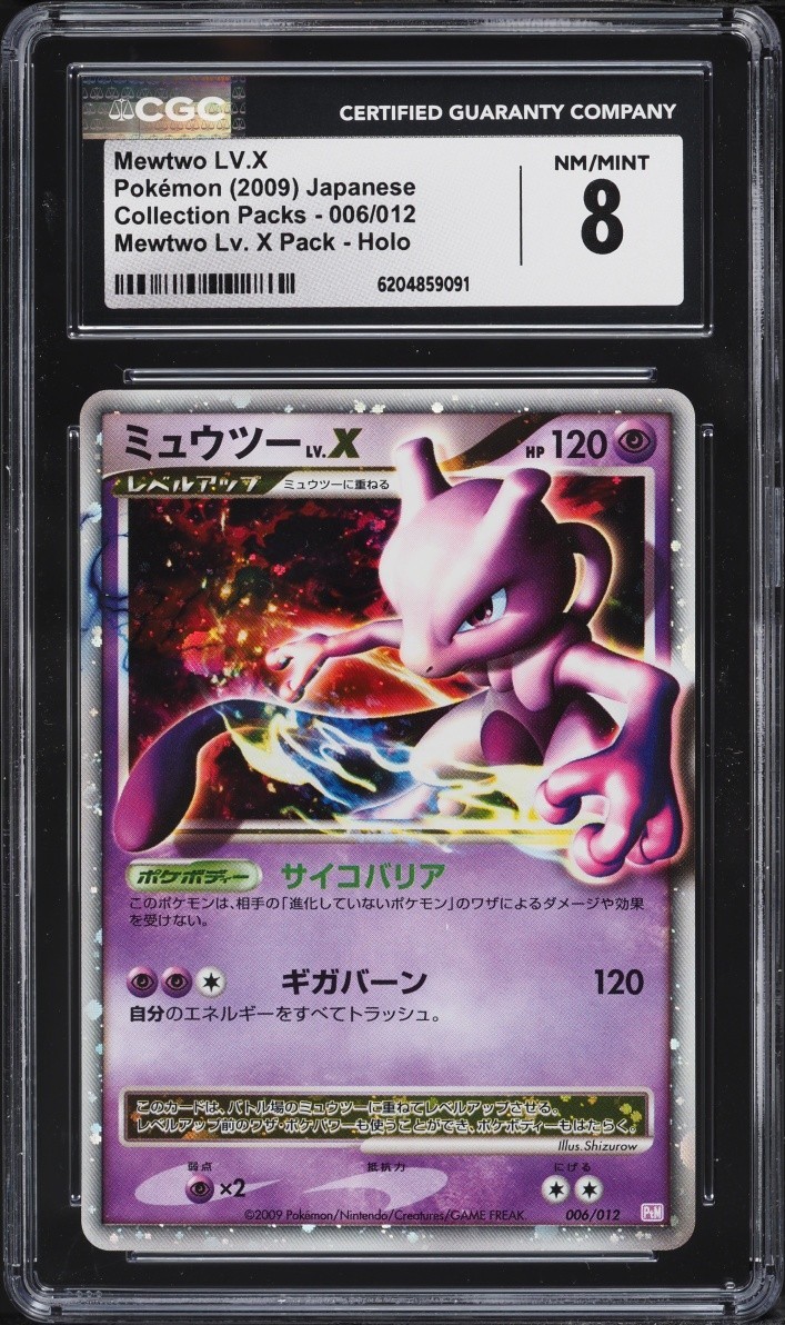 CGC 8 Mewtwo LV. X Holo Collection Pack Japanese 2009 Pokemon Card #006