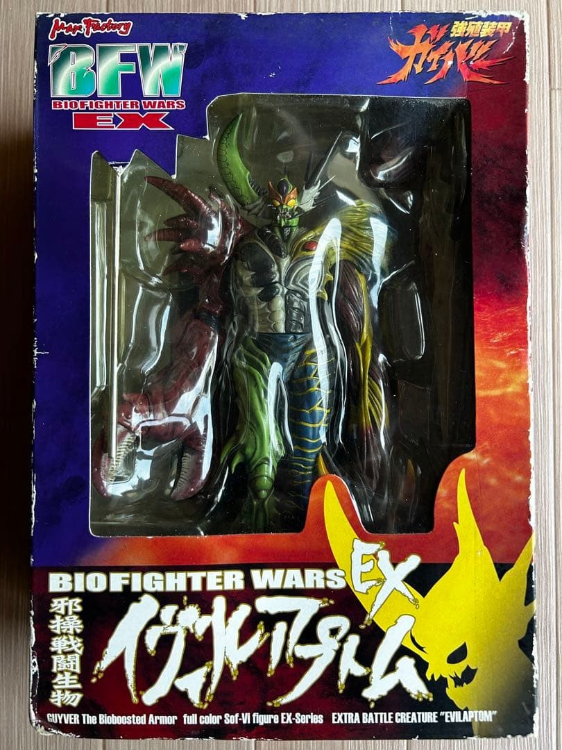 Guyver The Bioboosted Armor Evil Aptom Figure MAX FACTORY Age 15+ Guyver The Bioboosted Armor Evil Aptom Figure MAX FACTORY Age 15+