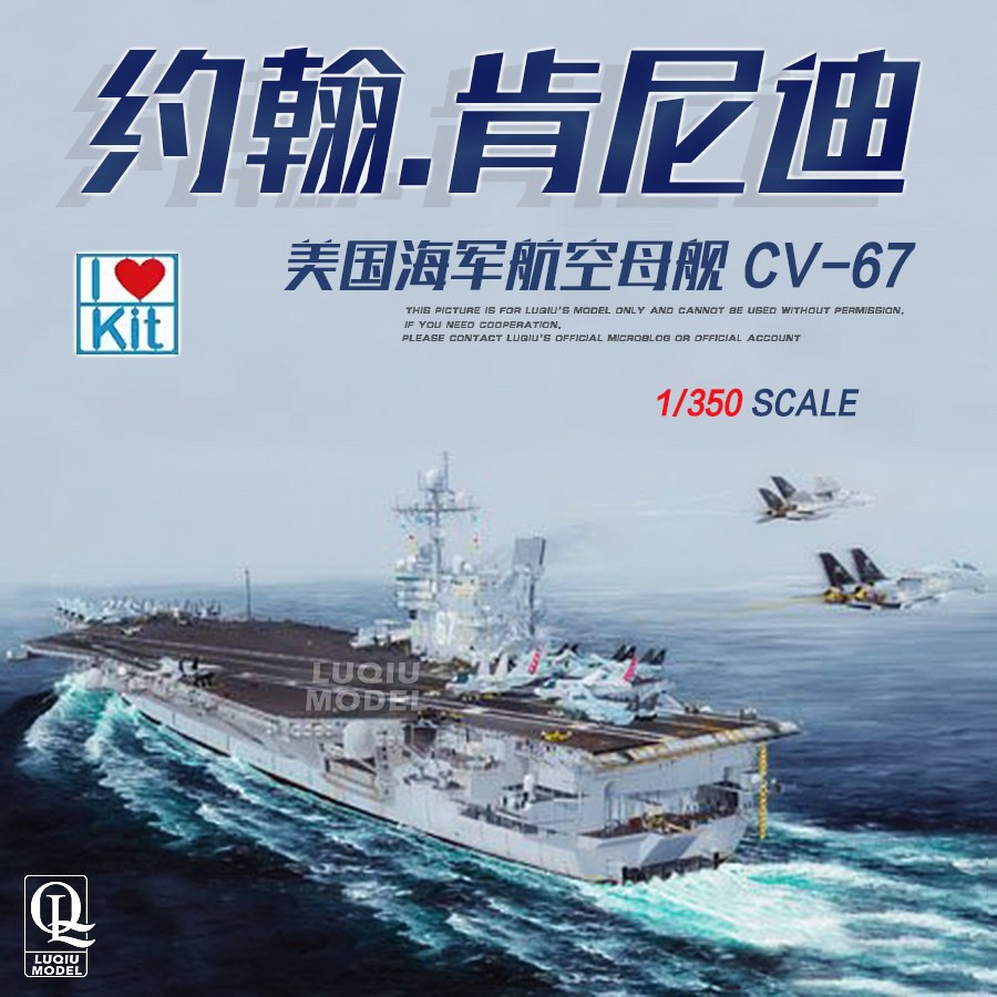 Merit  1/350 Uss John F. Kennedy CV-67 Plastic Model Kit 65306 Unassembled