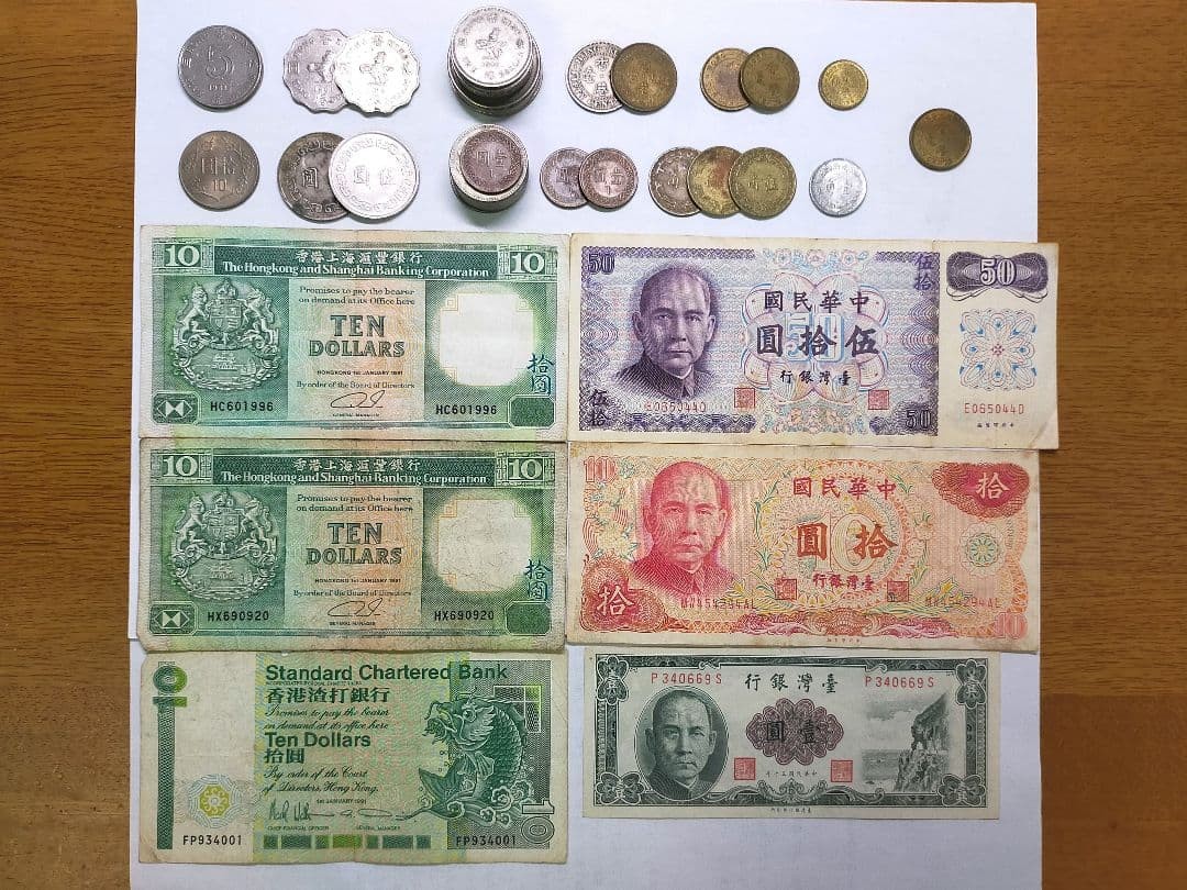Vintage Hong Kong & Taiwan Coins Lot, 1980 10¢, Old Collectible Coins