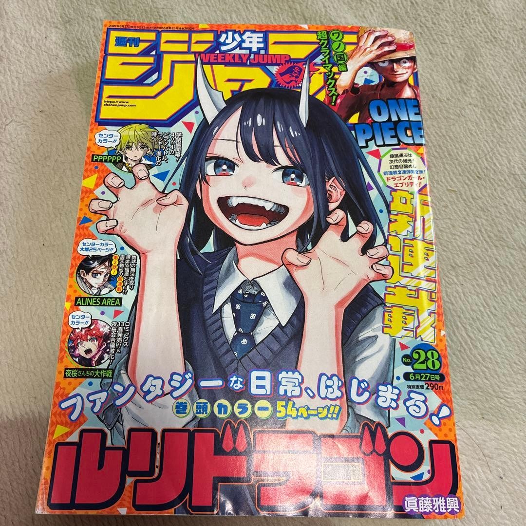 Weekly Shonen Jump Ruri Dragon New Serialization Issue Magazine