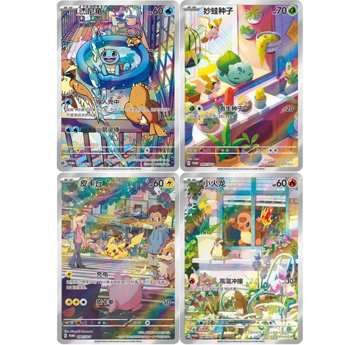 Pokémon Chinese TCG 151 Squirtle Bulbasaur Pikachu Charmander Promo 4 Card NM