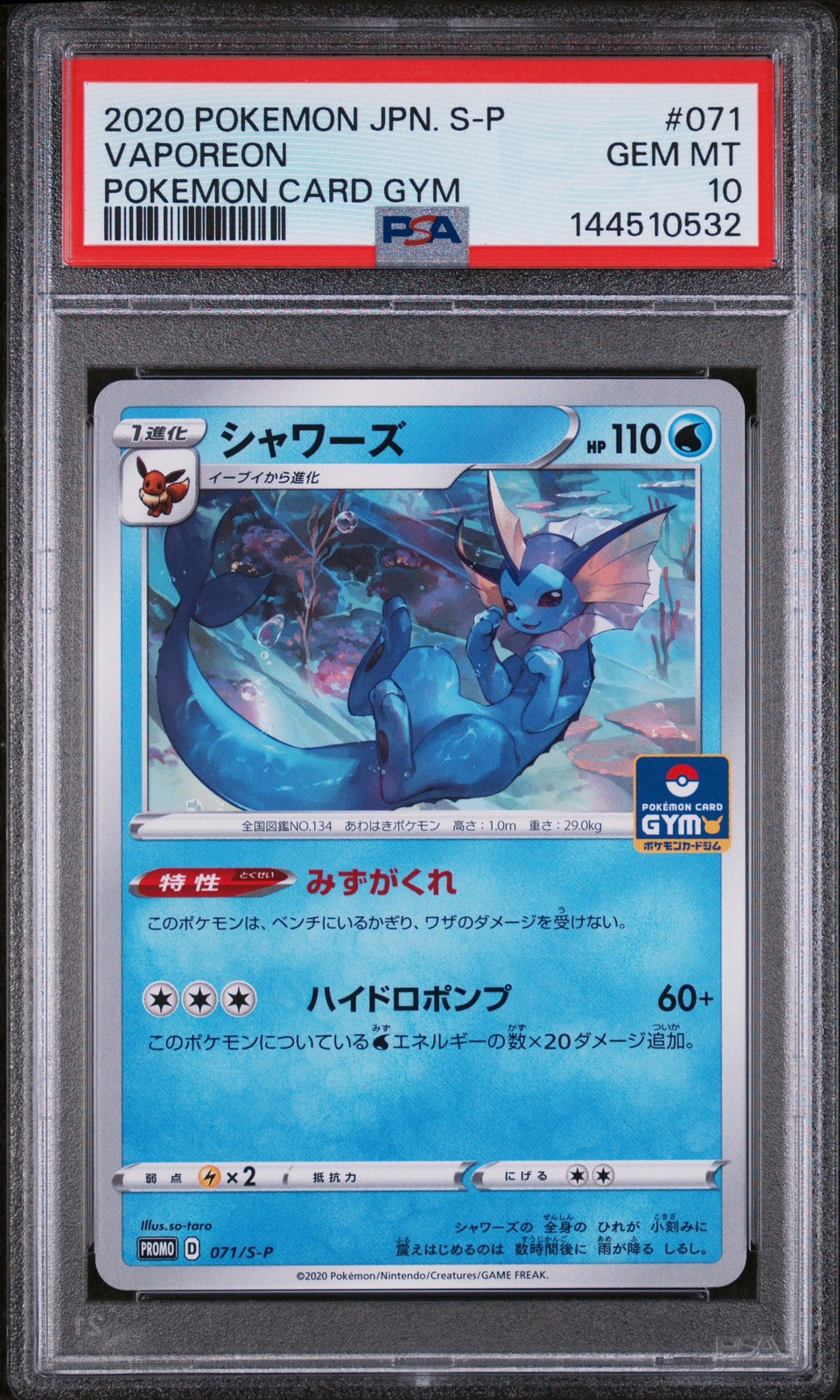 2020 Pokemon Japanese S Promo #071 Vaporeon Pokemon Card Gym PSA 10 2020 Pokemon Japanese S Promo #071 Vaporeon Pokemon Card Gym PSA 10