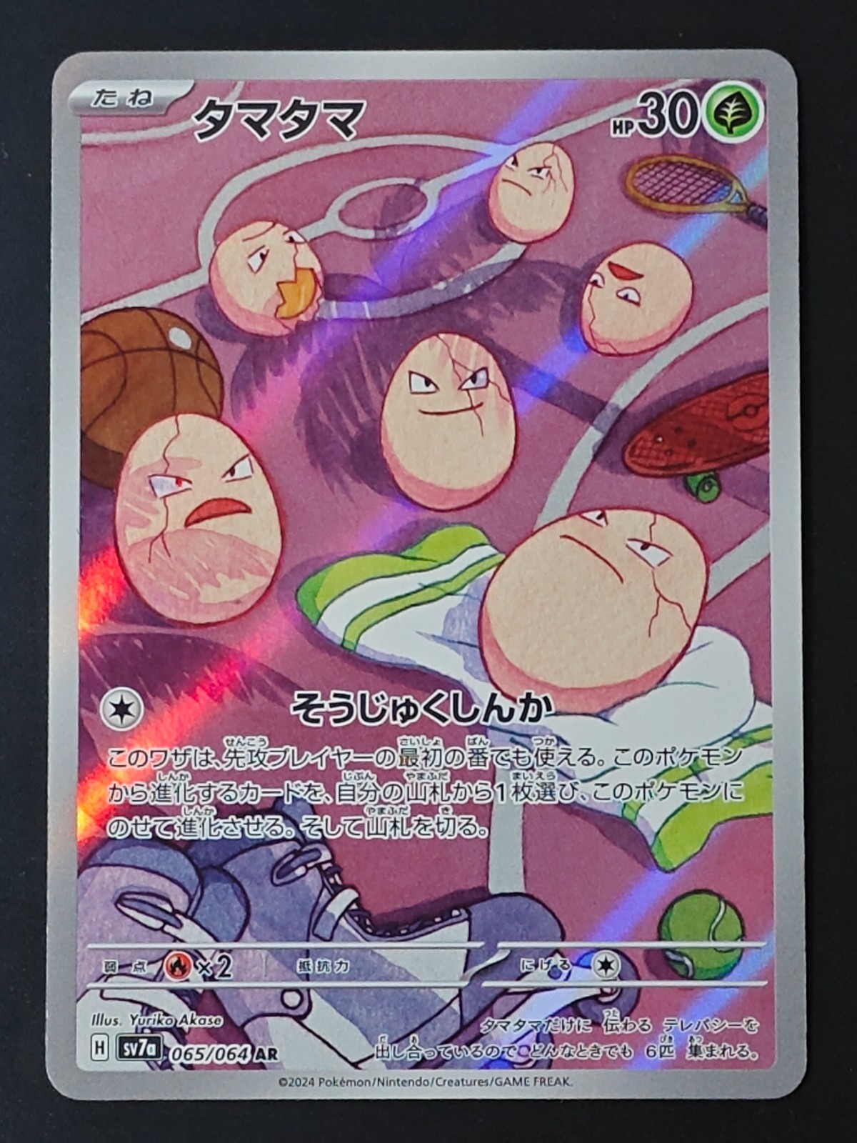 Pokémon ART RARE  [AR]  Pick Your From Various Sets