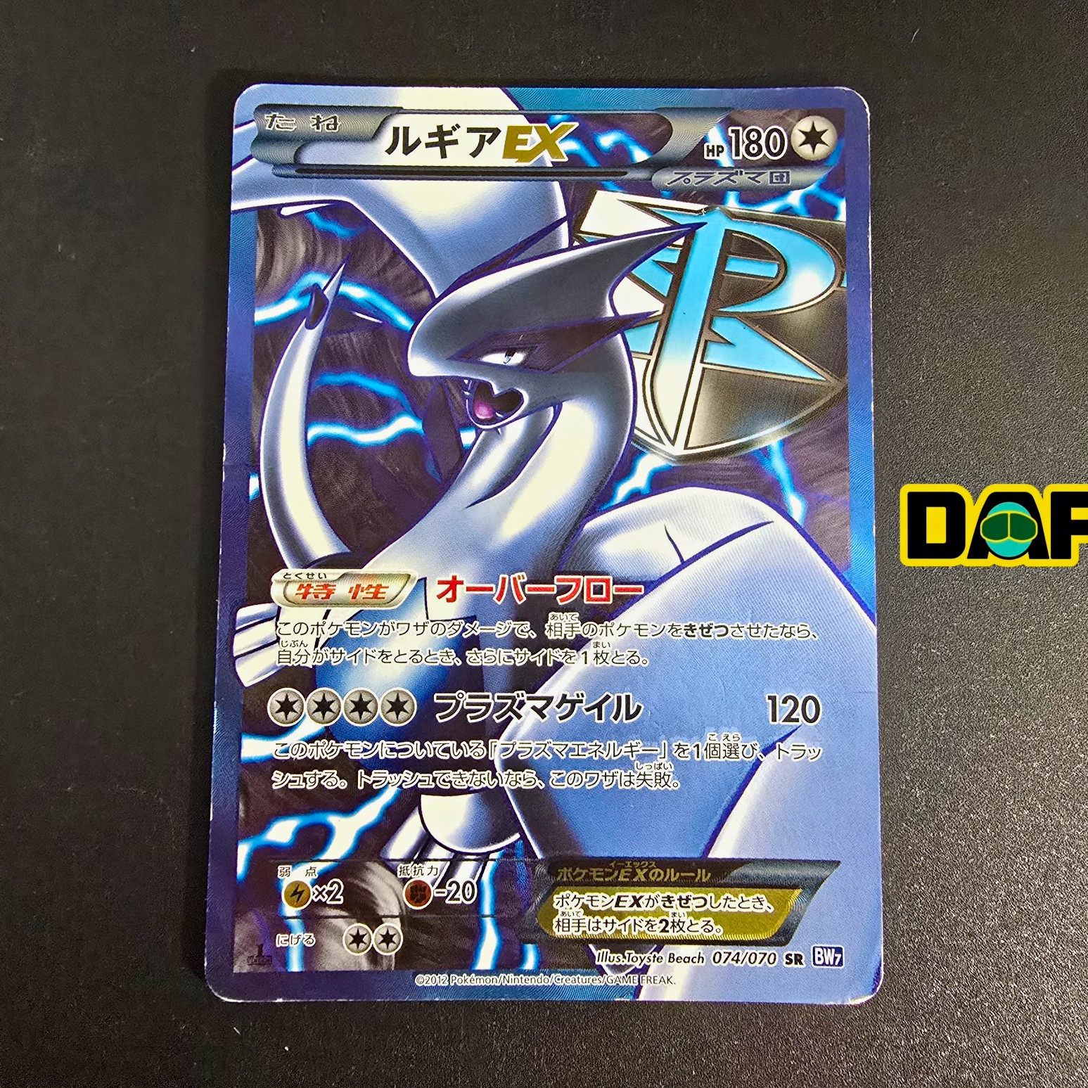 Pokemon TCG BW7 Plasma Gale Lugia EX 074/070 SR Holo Japanese 2012 1st Pokemon TCG BW7 Plasma Gale Lugia EX 074/070 SR Holo Japanese 2012 1st