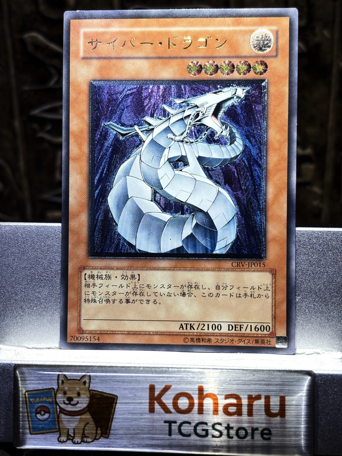 [NM-] Yugioh Cyber Dragon Ultimate Rare CRV-JP015 Japanese 2005 Vintage