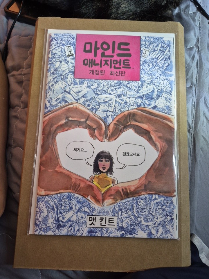 Mind MGMT New & Improved #1 Korean I 