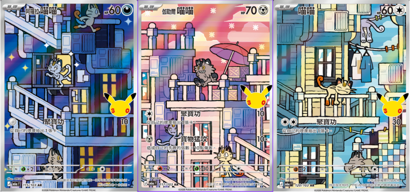 Pokemon 30th CELEBRATION Meowth Alolan Galarian Meowth Set Traditional Chinese